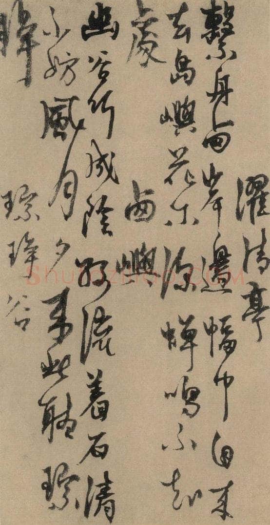 元末明初 杨维桢 城南唱和诗上之八 书法作品