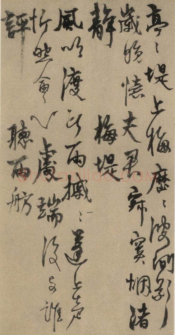 元末明初 杨维桢 城南唱和诗上之九 书法作品