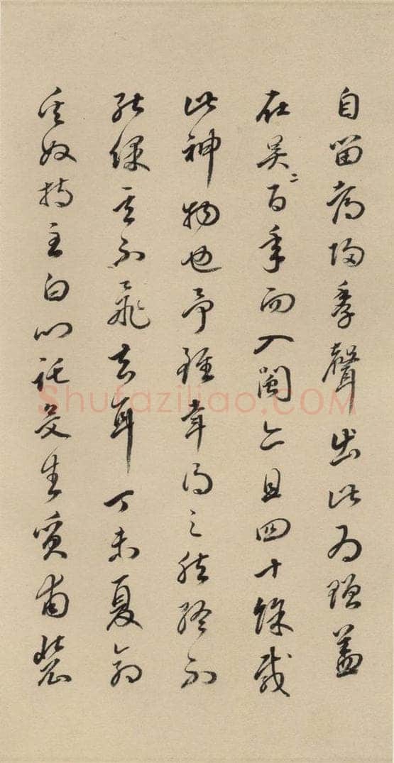 元末明初 杨维桢 城南唱和诗下之十 书法作品