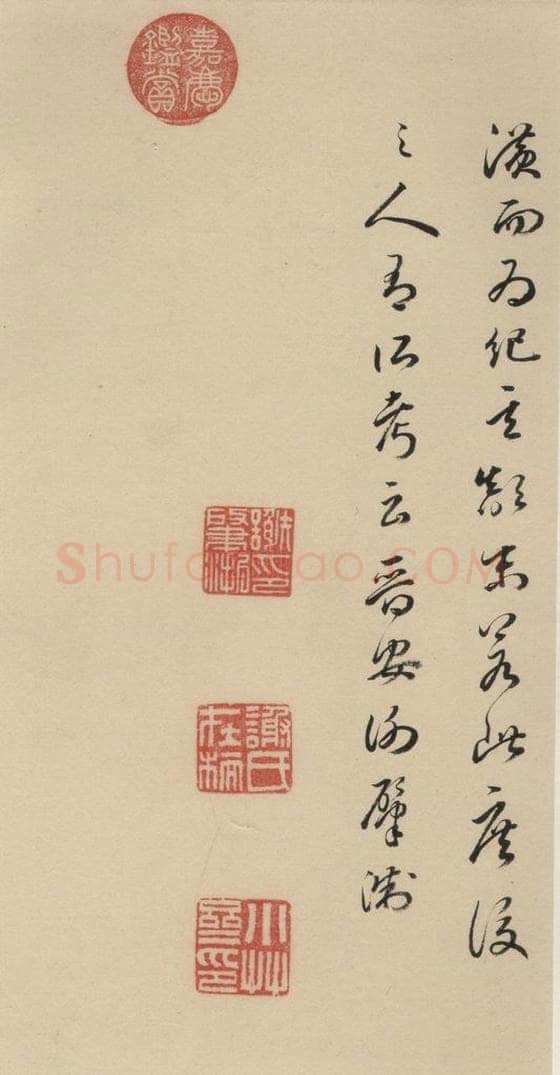 元末明初 杨维桢 城南唱和诗下之十一 书法作品