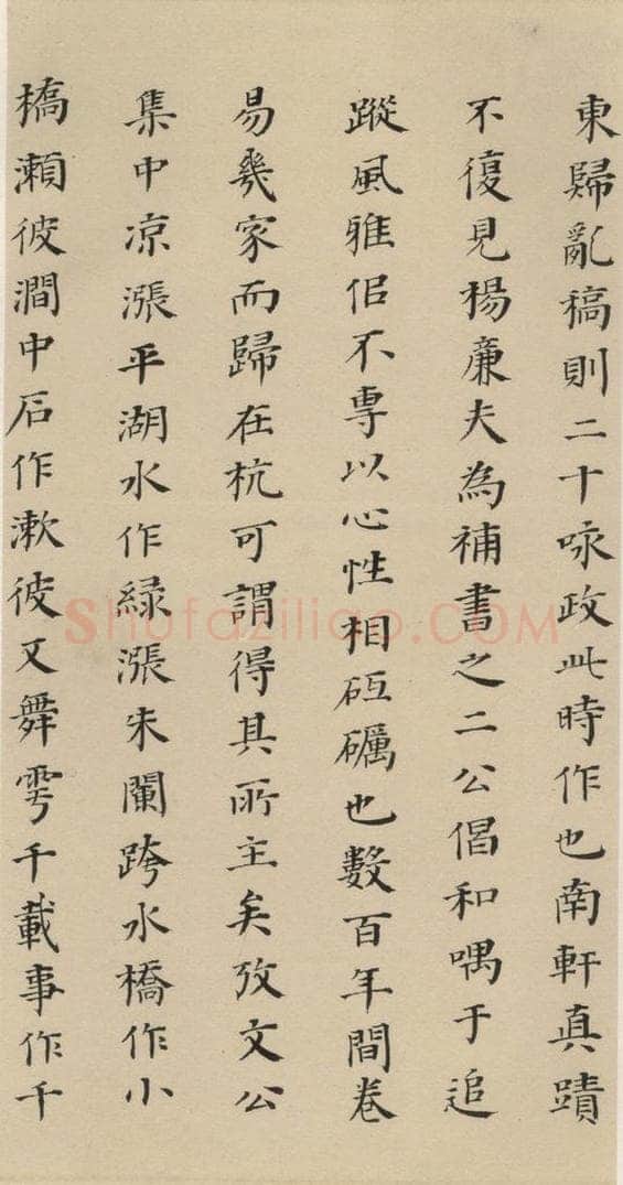 元末明初 杨维桢 城南唱和诗下之十三 书法作品