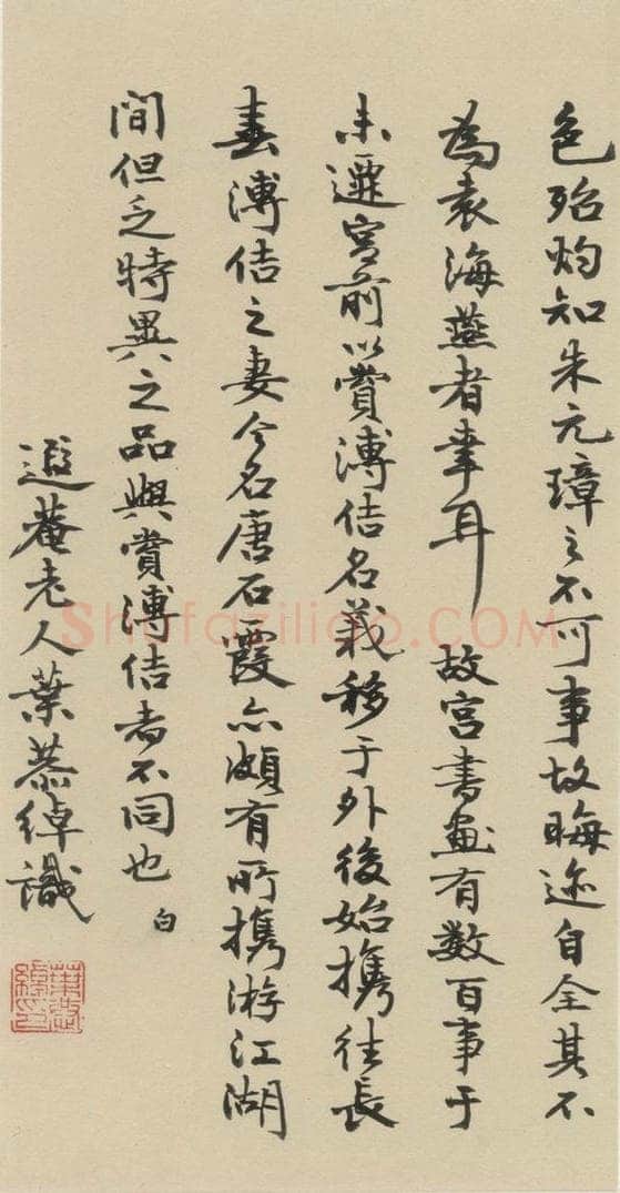 元末明初 杨维桢 城南唱和诗下之十八 书法作品