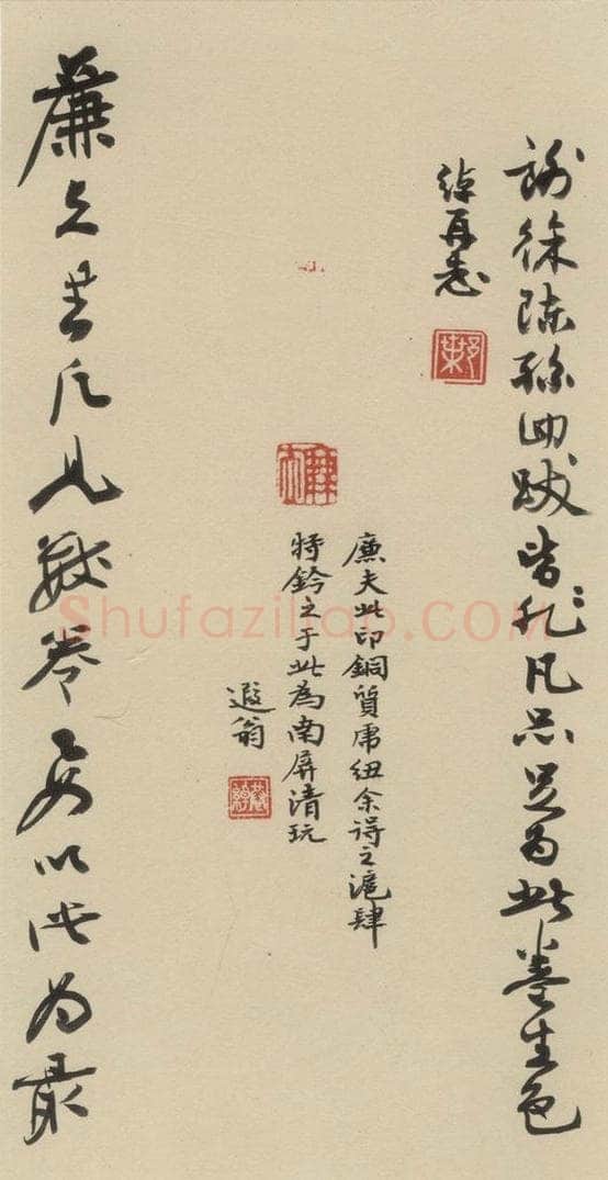元末明初 杨维桢 城南唱和诗下之十九 书法作品