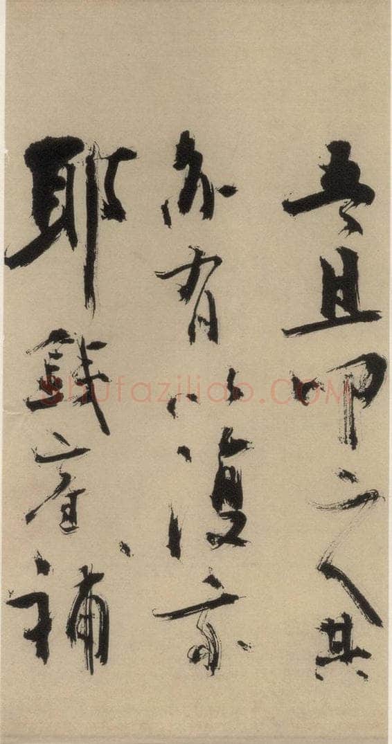 元末明初 杨维桢 城南唱和诗下之二 书法作品