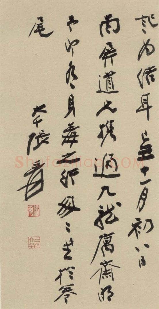 元末明初 杨维桢 城南唱和诗下之二十一 书法作品