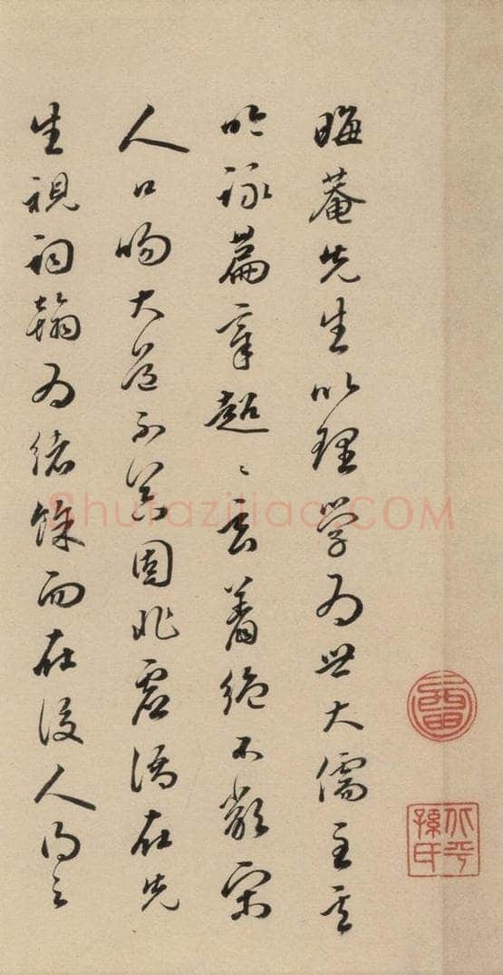 元末明初 杨维桢 城南唱和诗下之七 书法作品