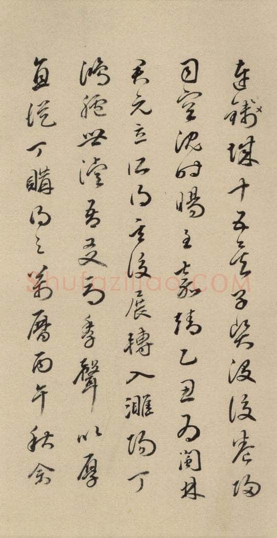 元末明初 杨维桢 城南唱和诗下之九 书法作品