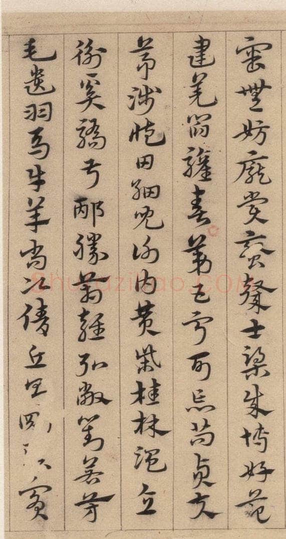 明代 宋克 宋克.急就章上之十 书法作品