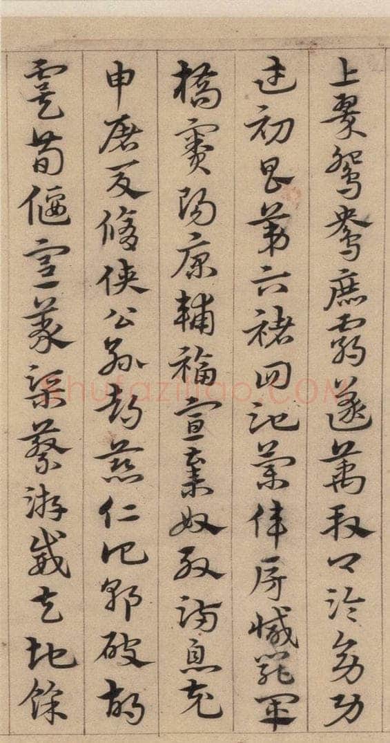 明代 宋克 宋克.急就章上之十一 书法作品