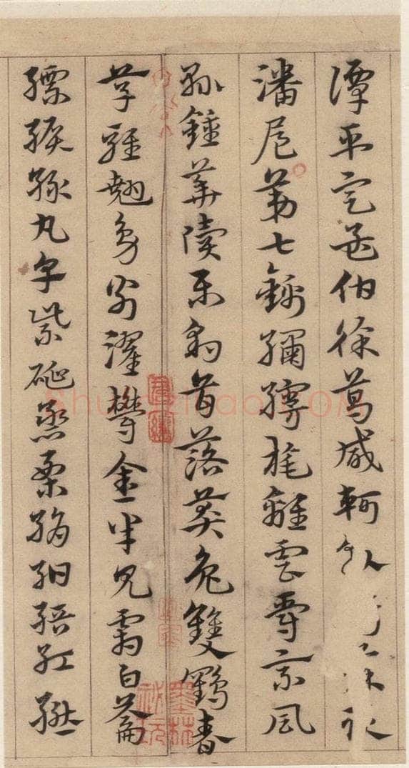 明代 宋克 宋克.急就章上之十二 书法作品