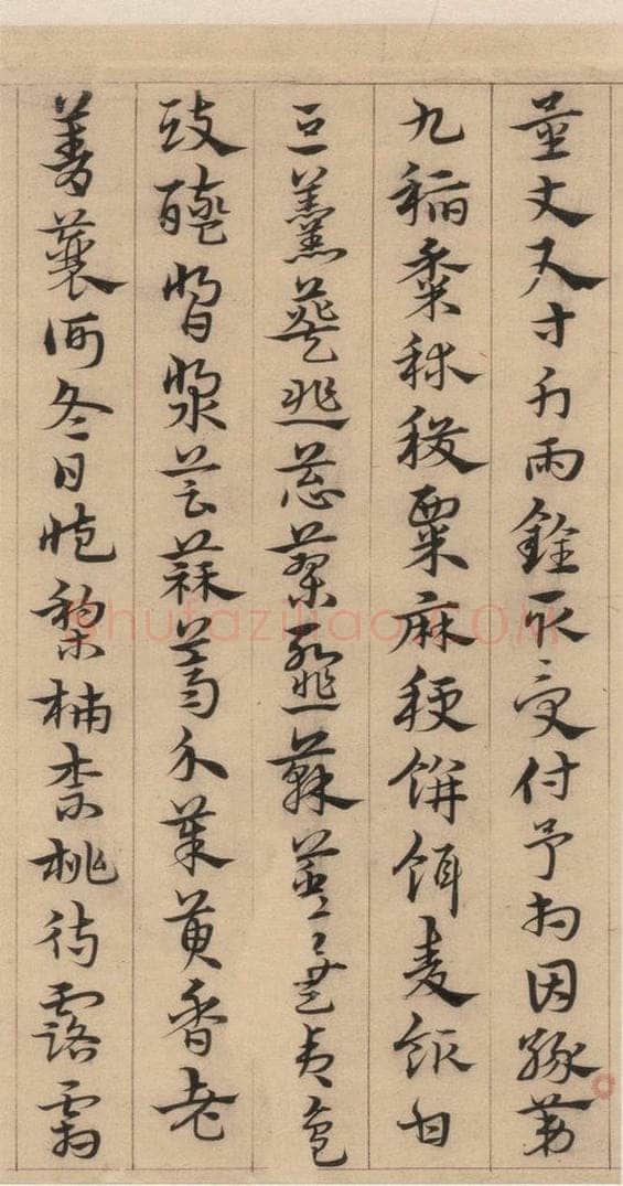 明代 宋克 宋克.急就章上之十四 书法作品