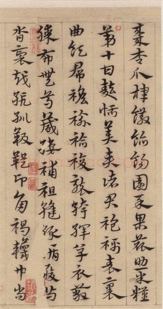 明代 宋克 宋克.急就章上之十五 书法作品