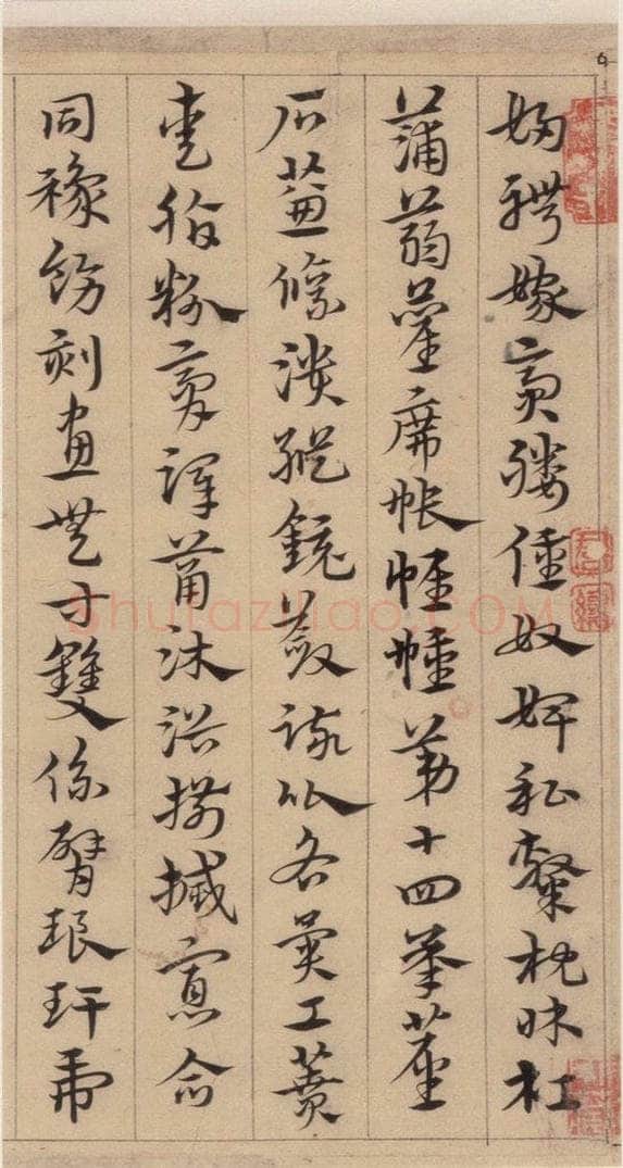 明代 宋克 宋克.急就章上之十九 书法作品