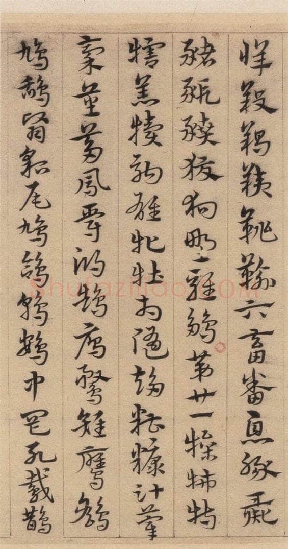 明代 宋克 宋克.急就章上之二十六 书法作品