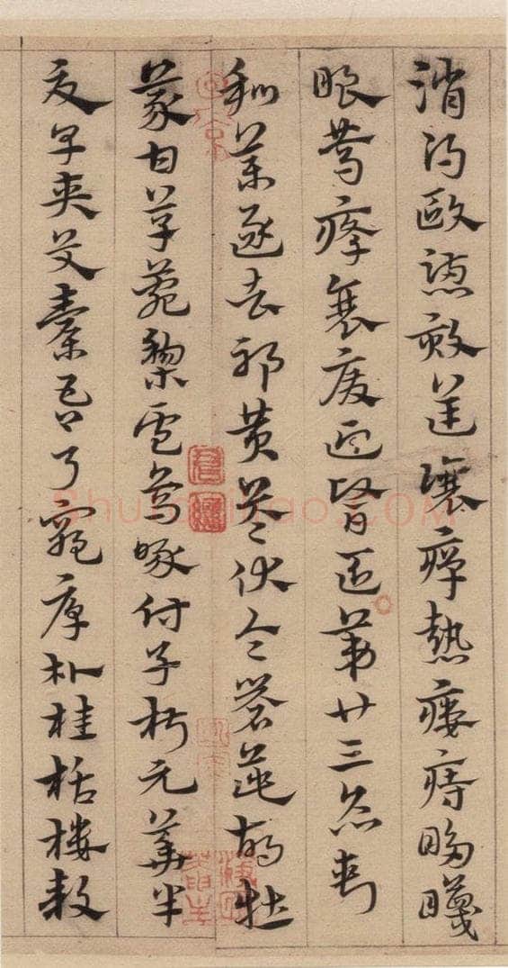 明代 宋克 宋克.急就章上之二十八 书法作品