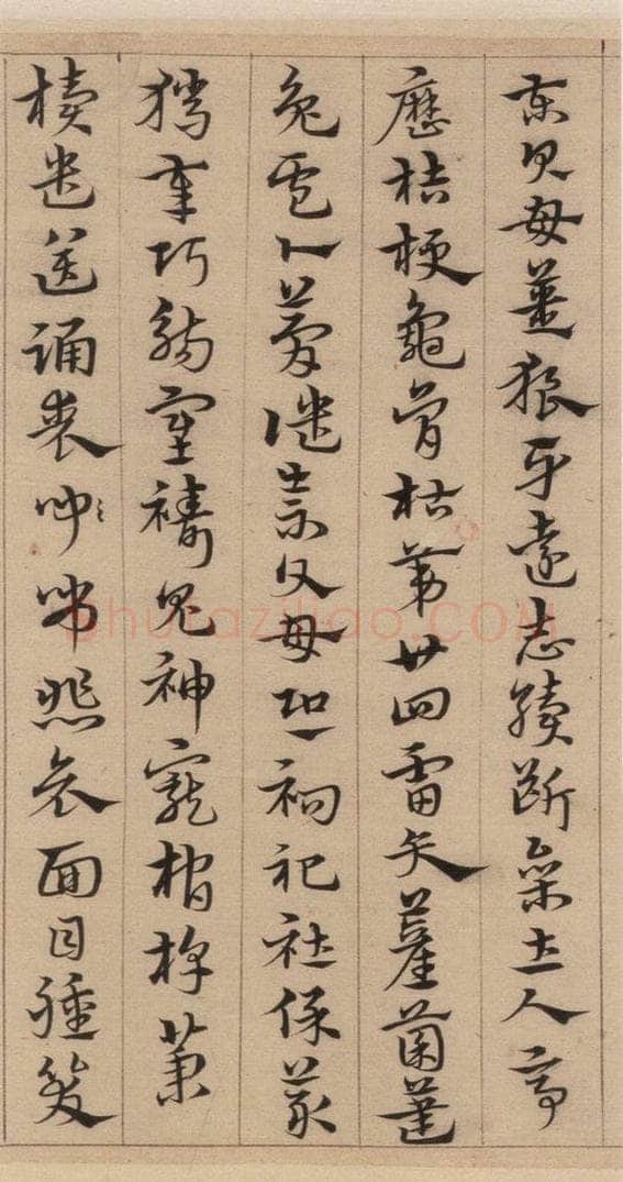 明代 宋克 宋克.急就章上之二十九 书法作品
