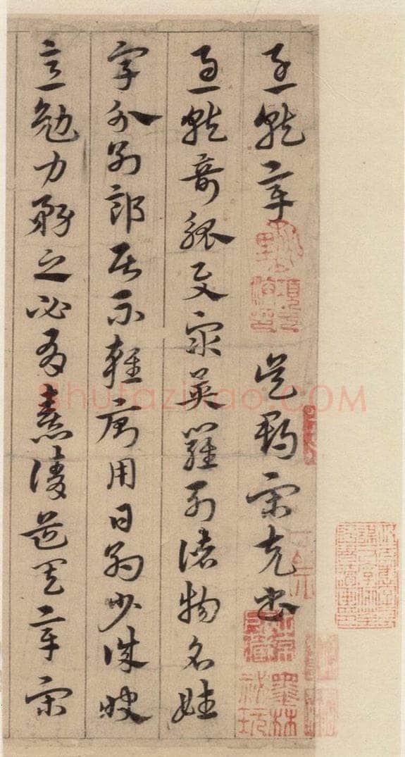 明代 宋克 宋克.急就章上之六 书法作品