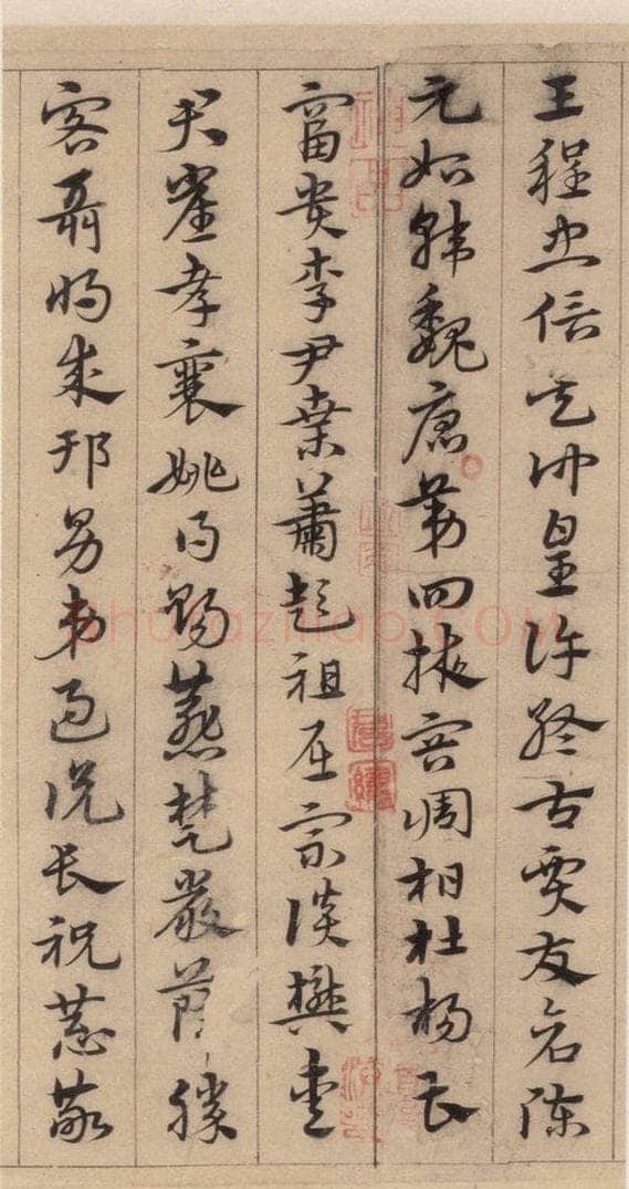 明代 宋克 宋克.急就章上之九 书法作品