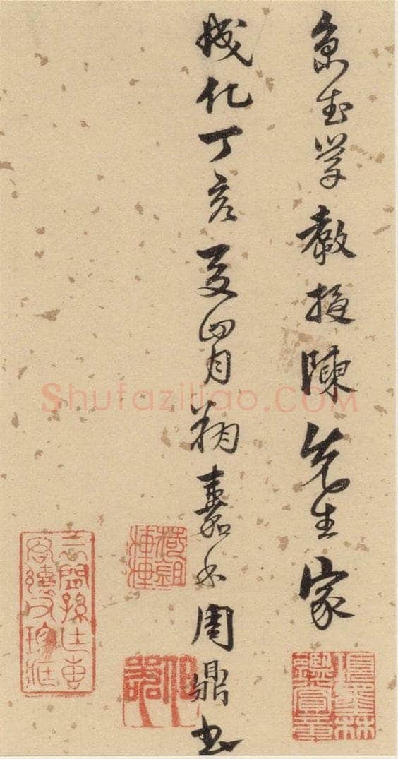 明代 宋克 宋克.急就章下之十二 书法作品