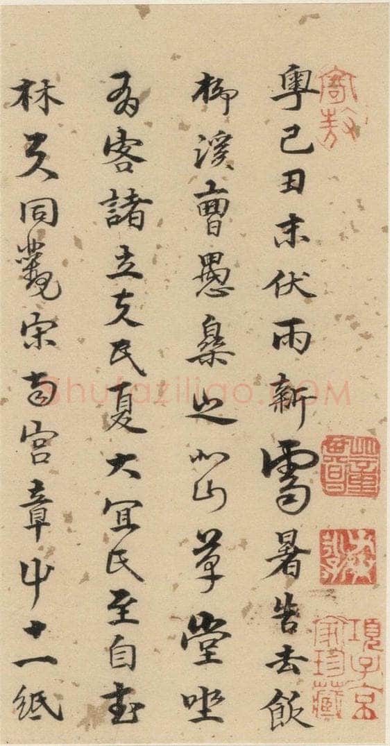 明代 宋克 宋克.急就章下之十三 书法作品