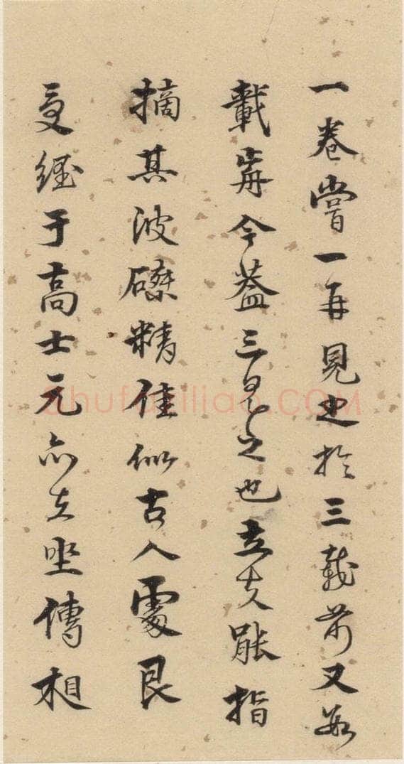 明代 宋克 宋克.急就章下之十四 书法作品