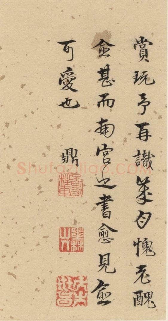 明代 宋克 宋克.急就章下之十五 书法作品