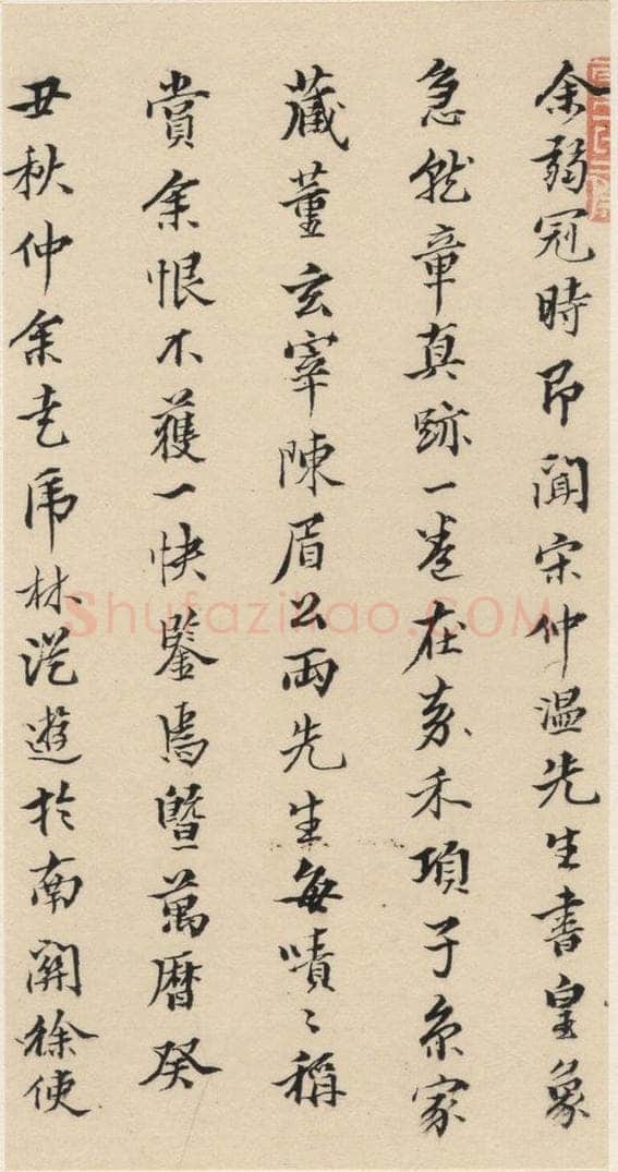 明代 宋克 宋克.急就章下之十七 书法作品