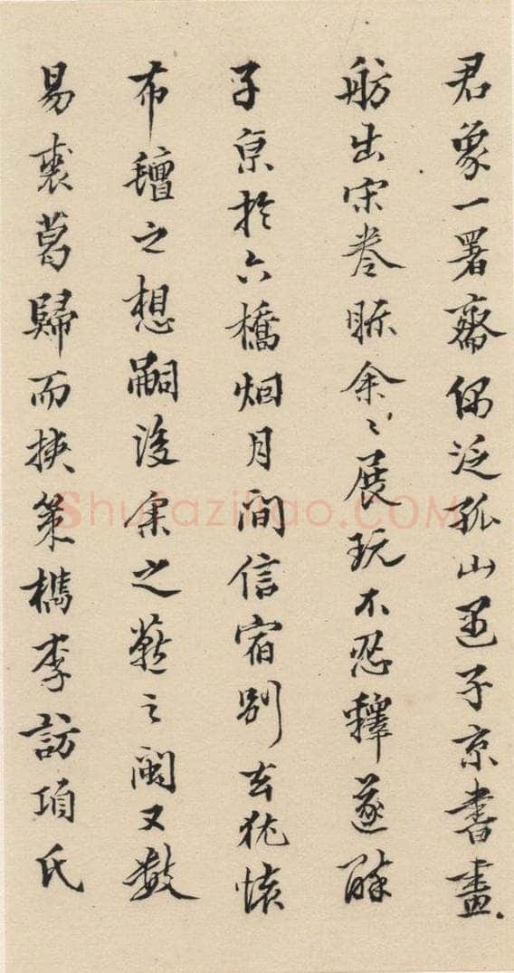 明代 宋克 宋克.急就章下之十八 书法作品