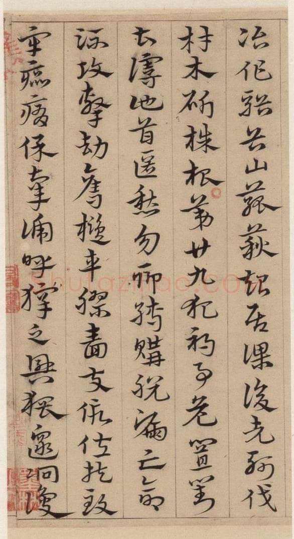明代 宋克 宋克.急就章下之四 书法作品