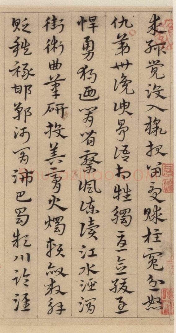明代 宋克 宋克.急就章下之五 书法作品