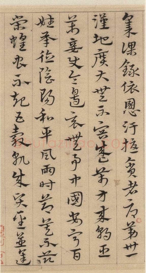 明代 宋克 宋克.急就章下之六 书法作品