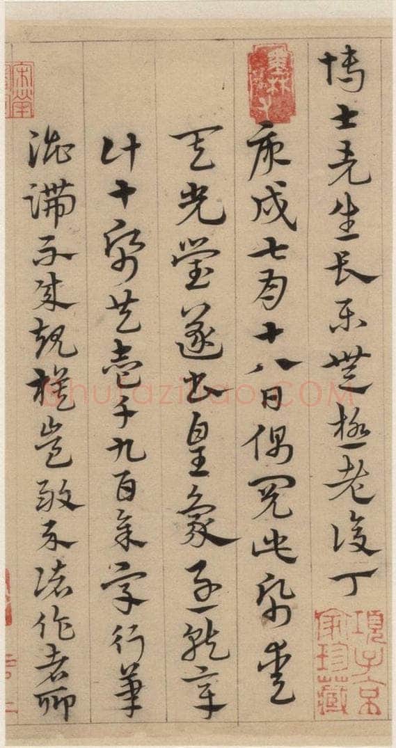 明代 宋克 宋克.急就章下之七 书法作品