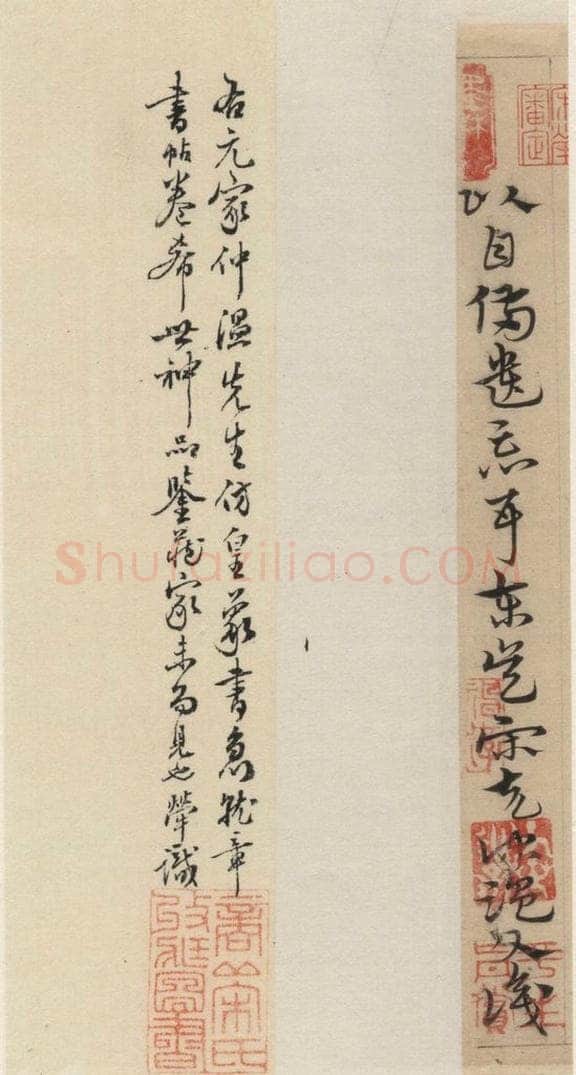 明代 宋克 宋克.急就章下之八 书法作品