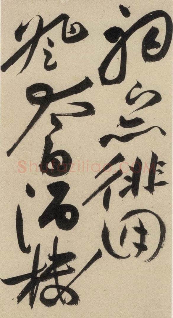 明 祝允明 自书诗上之十三 书法作品