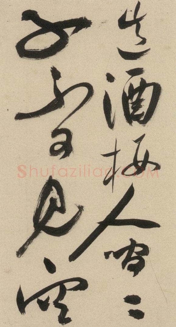 明 祝允明 自书诗上之十六 书法作品