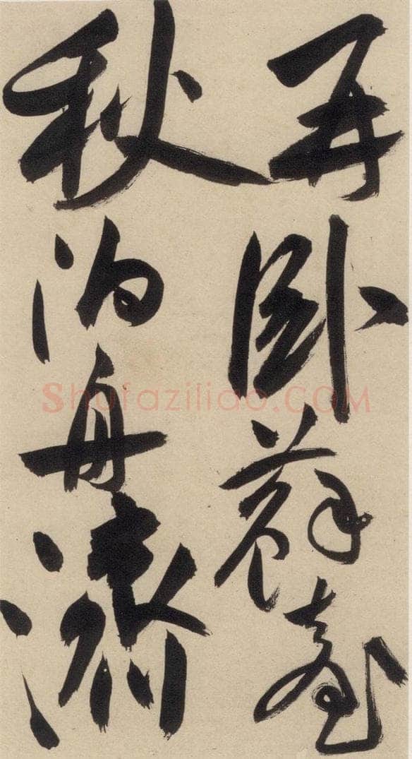 明 祝允明 自书诗上之十九 书法作品