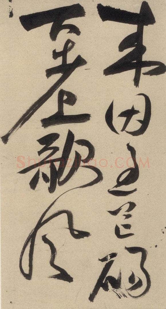明 祝允明 自书诗上之三 书法作品