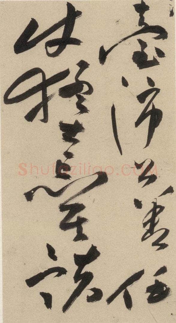 明 祝允明 自书诗上之四 书法作品