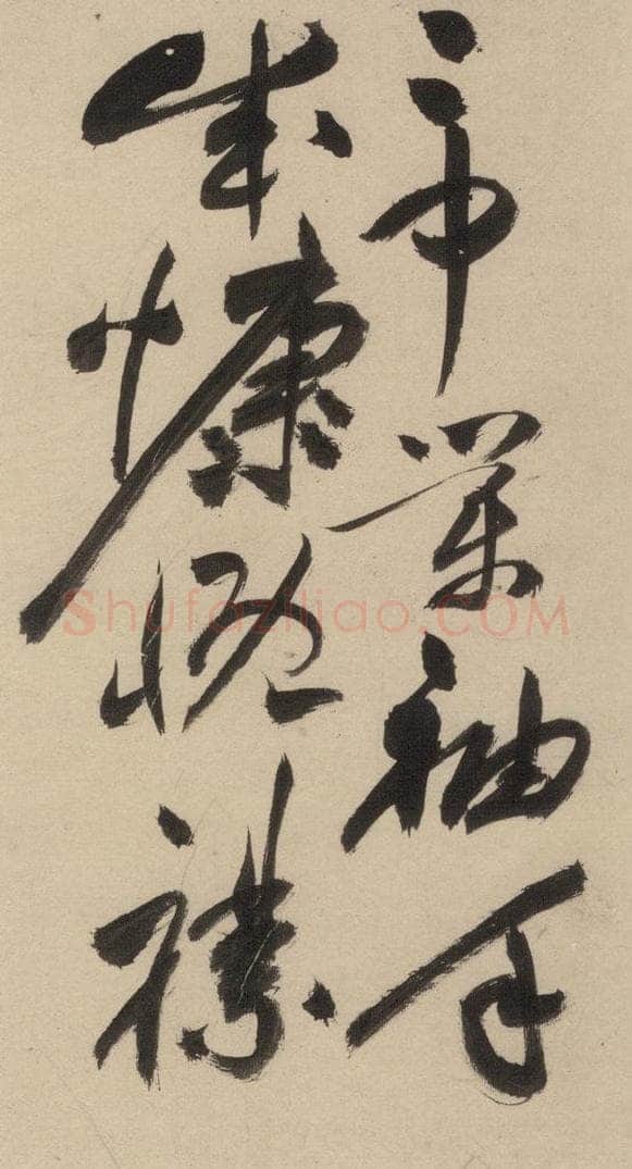 明 祝允明 自书诗上之五 书法作品