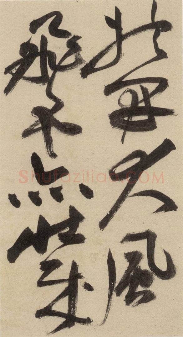 明 祝允明 自书诗上之六 书法作品