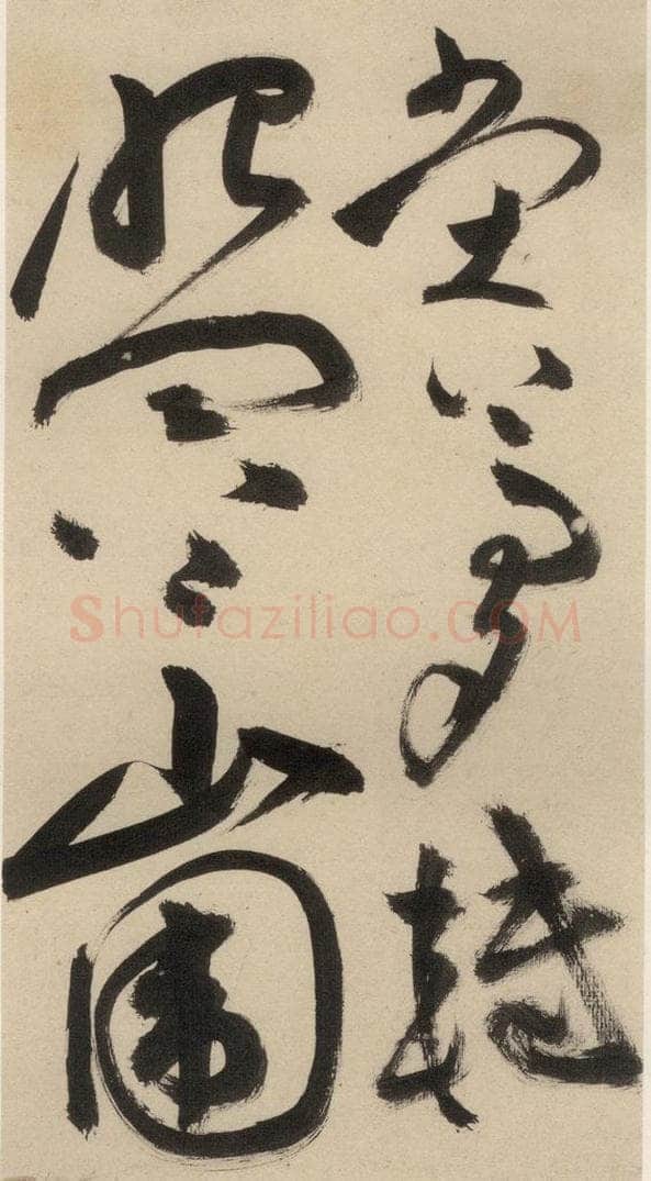 明 祝允明 自书诗中之十三 书法作品