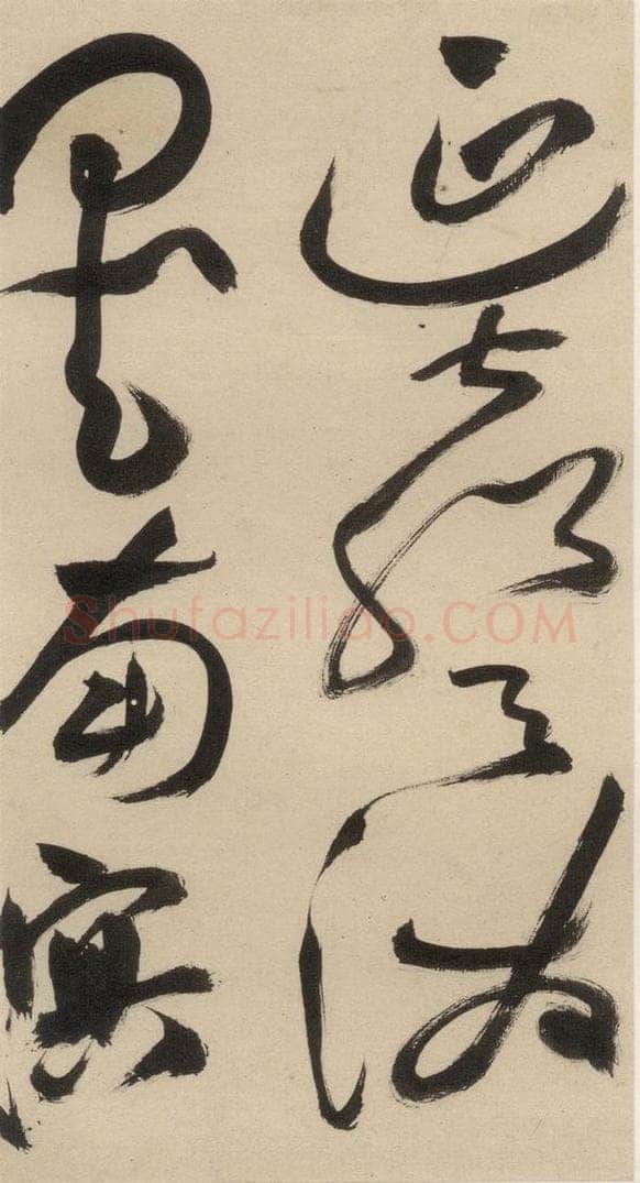 明 祝允明 自书诗中之十四 书法作品