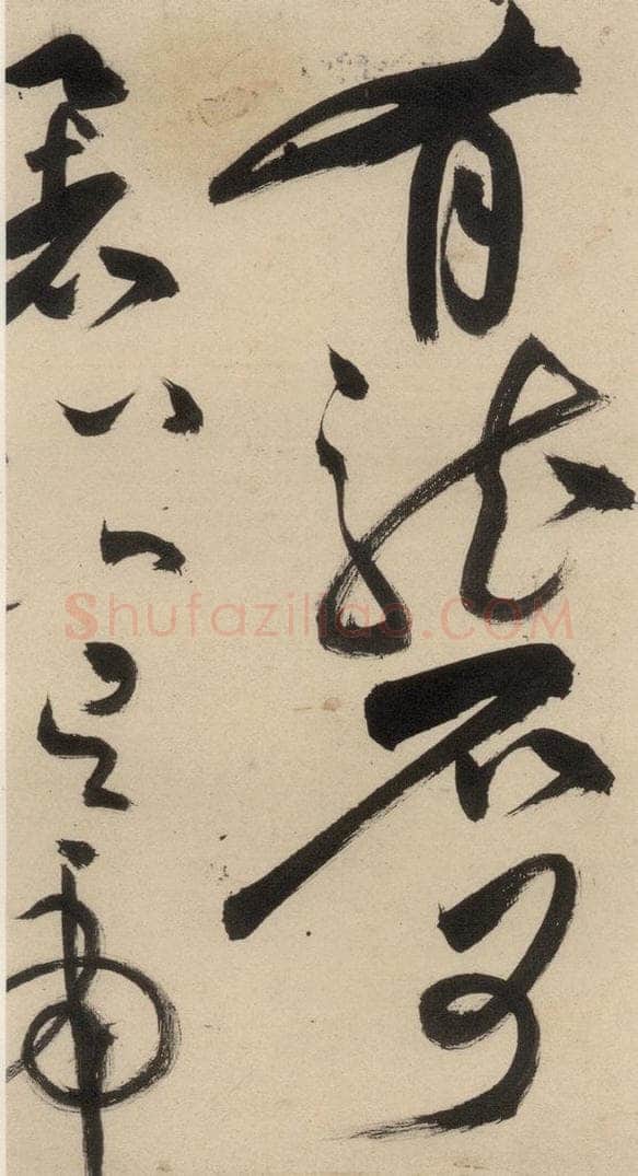 明 祝允明 自书诗中之十六 书法作品