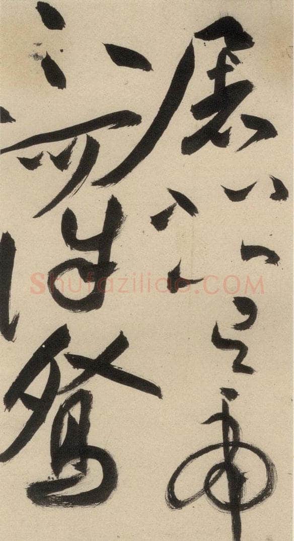 明 祝允明 自书诗中之十七 书法作品