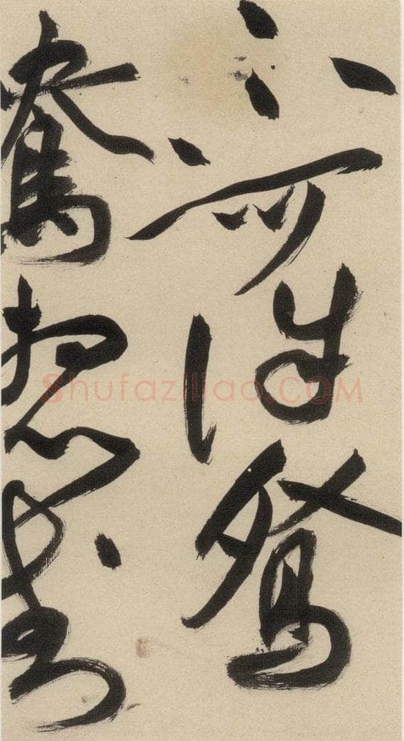 明 祝允明 自书诗中之十八 书法作品