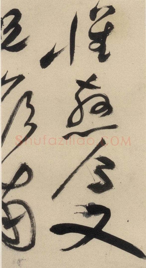 明 祝允明 自书诗中之二十 书法作品