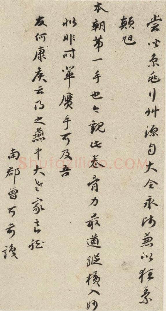 明 祝允明 自书诗下之十四 书法作品