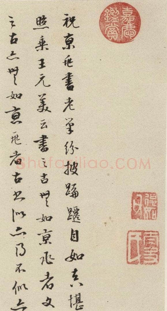 明 祝允明 自书诗下之十五 书法作品