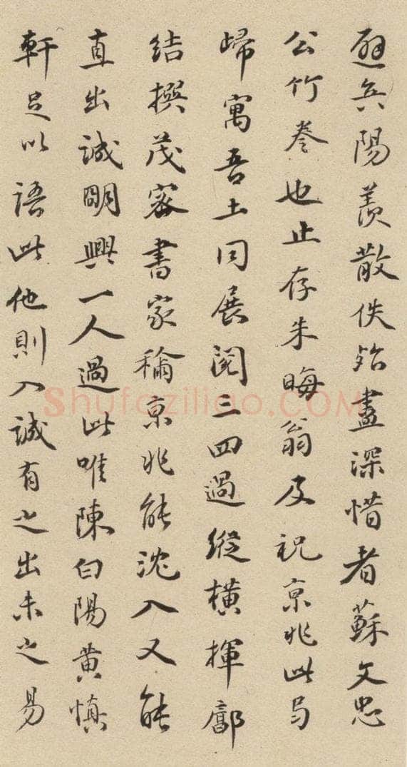明 祝允明 自书诗下之十七 书法作品