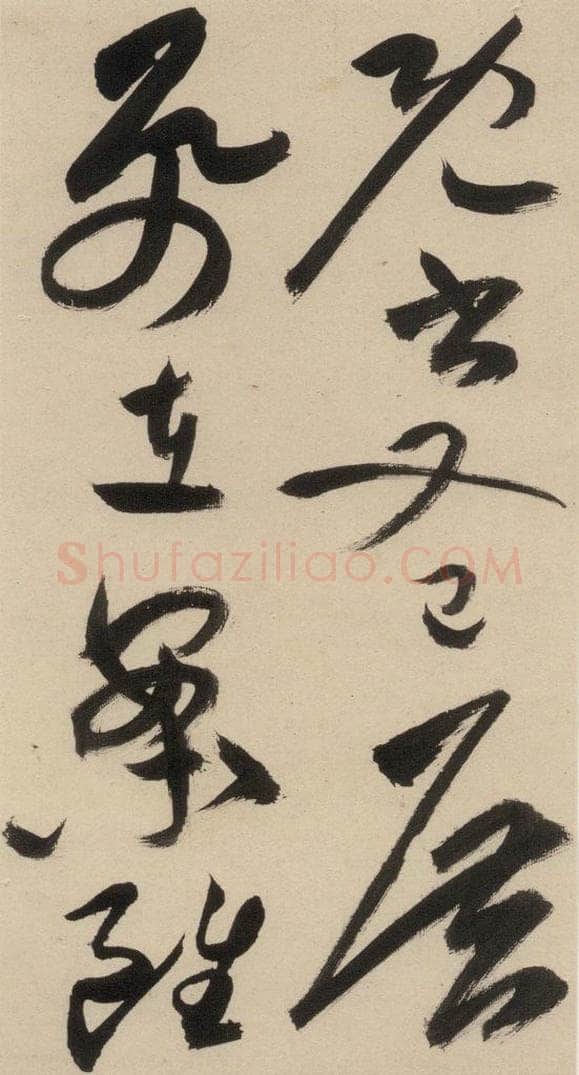 明 祝允明 自书诗下之二 书法作品